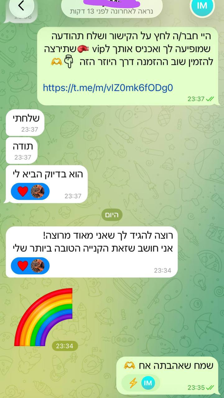 ביקורת מלקוח