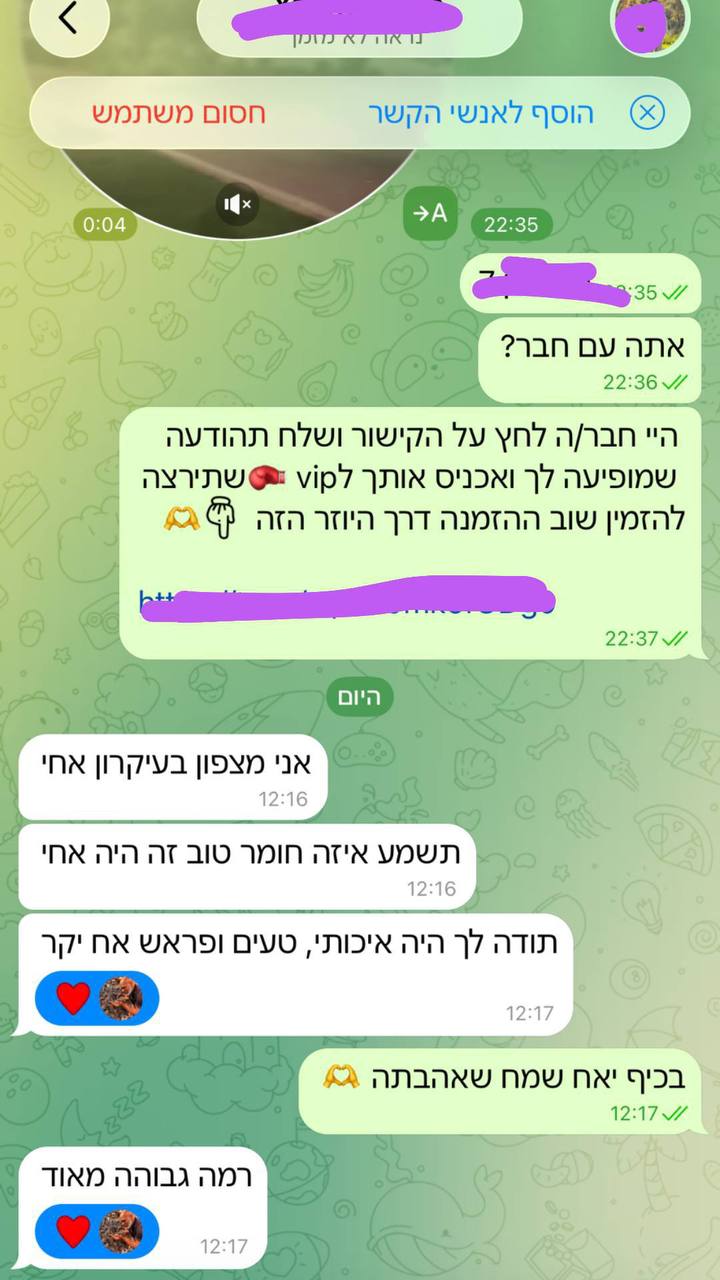 ביקורת מלקוח