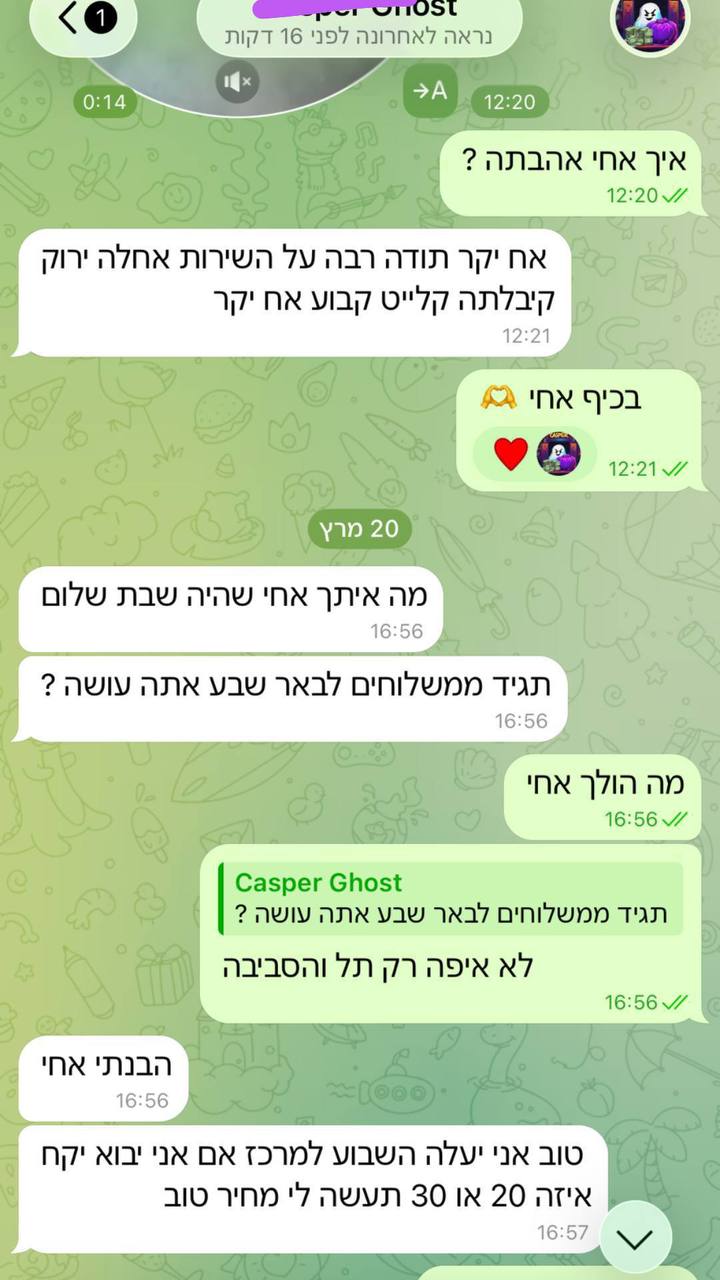 ביקורת מלקוח