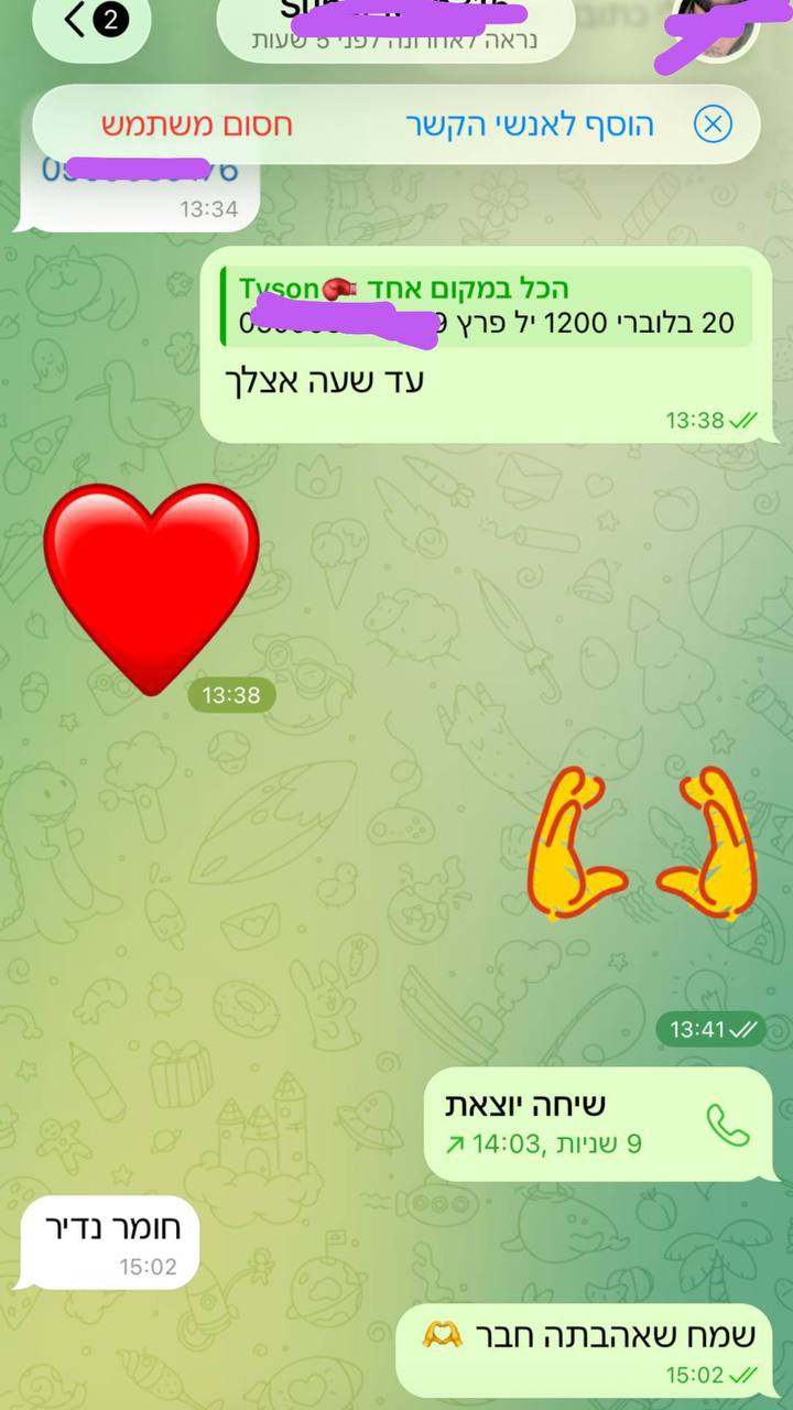 ביקורת מלקוח